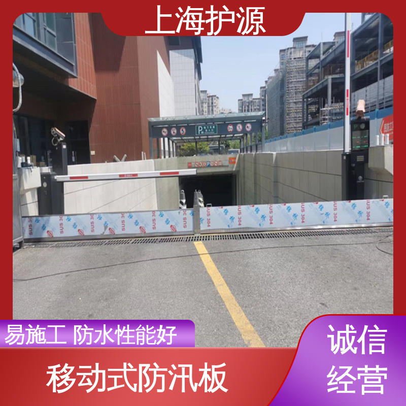 上 海护源 水电站 防洪挡水板 防水性能好 性价比高 24小时在线接单