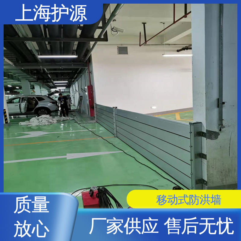 上 海护源 应急专用 移动式防汛板 拆装方便 结实耐用 应用广泛 源头供应