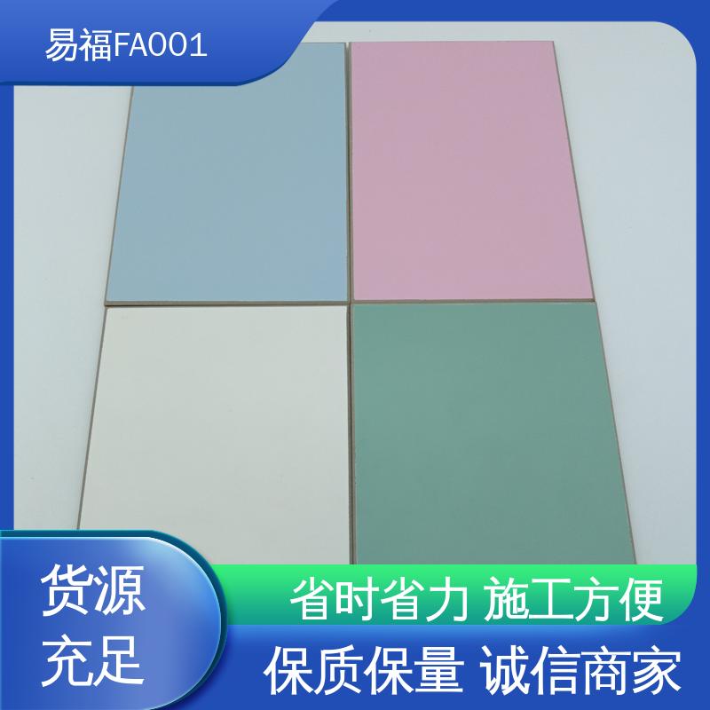 易福净化车间 医用抗菌板 耐火温度高 性能好 在线接单