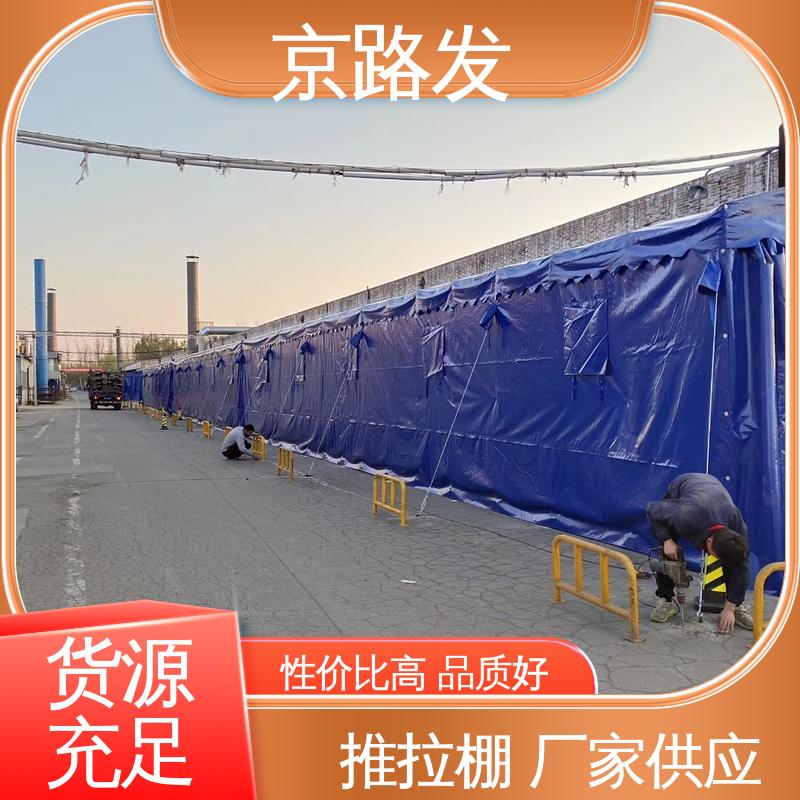 京路发 室外活动场所 伸缩篷 加工定制 性价比高 抗风效果好
