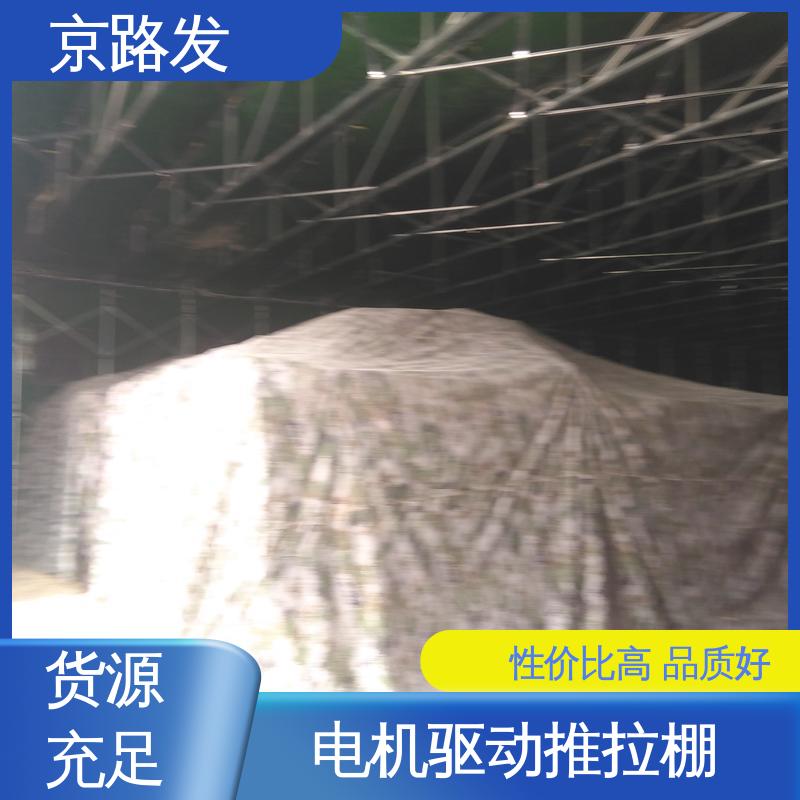 京路发 室外活动场所 仓库推拉棚 加工定制 坚固耐用 品质好