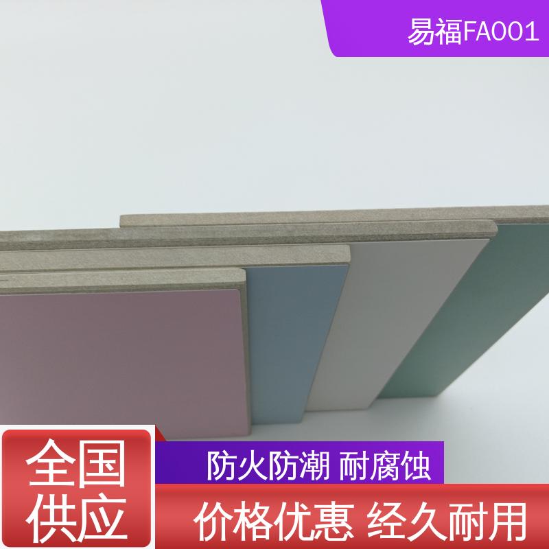 易福幼儿园走廊 医疗板 隔热性能良好 支持定制 全国配送