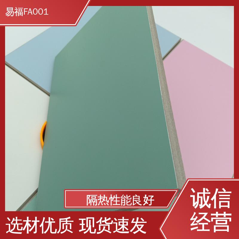 易福幼儿园走廊 无机板 耐火温度高 性能好 应用广泛 