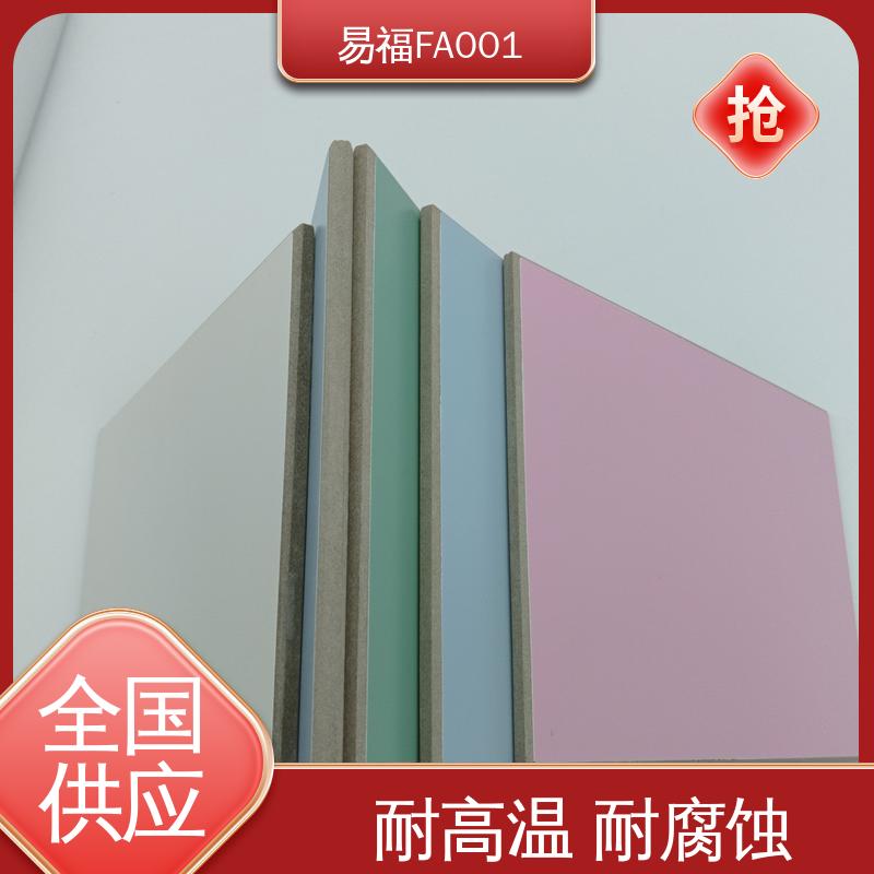易福室内装修 手术室板 尺寸稳定 光滑平整 不易发霉 纹理细腻