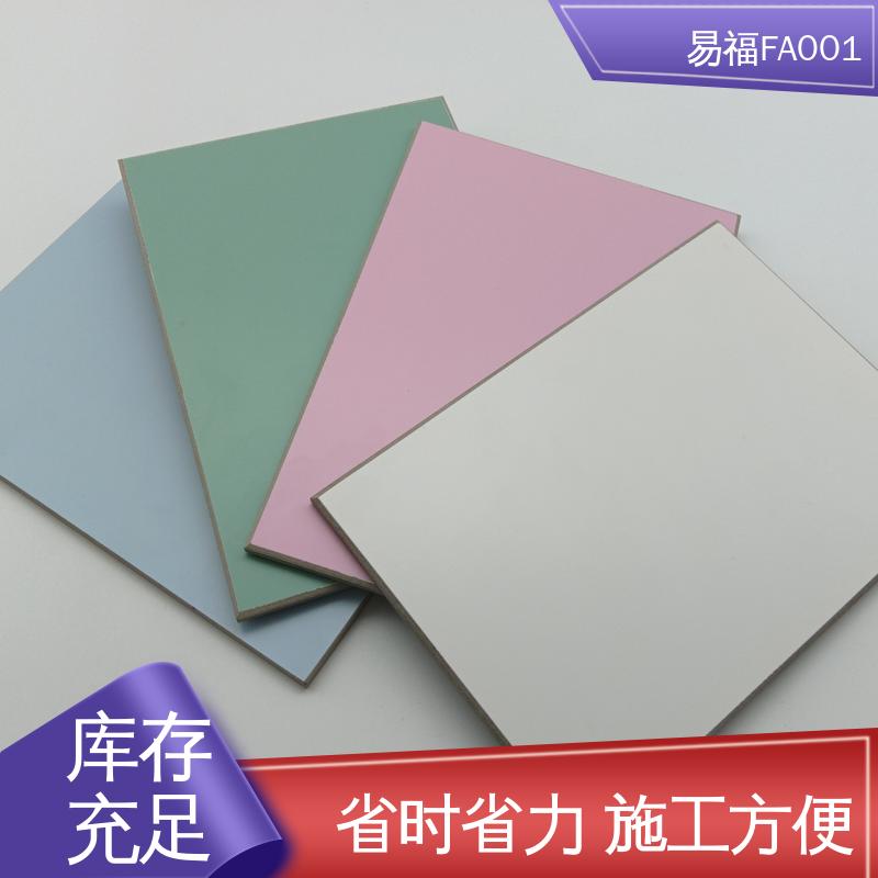 易福室内装修 工程板 导热系数0.238 物流配送 发货快