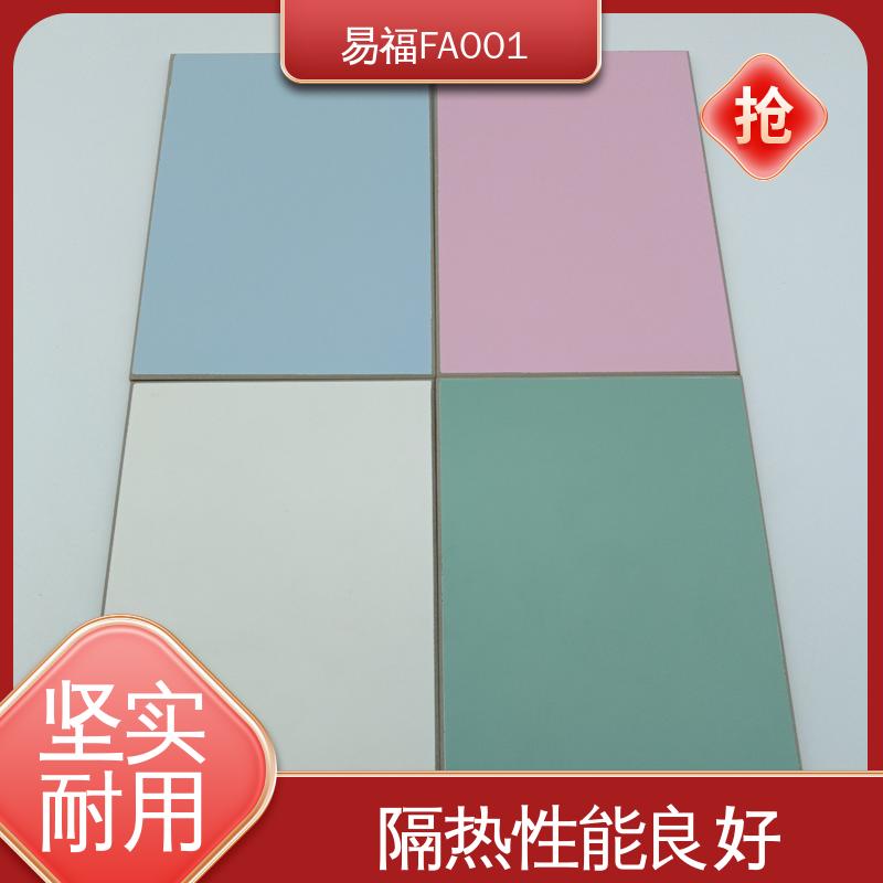 易福吊顶装饰 无机纤维板 防火阻燃板 支持定制 全国配送