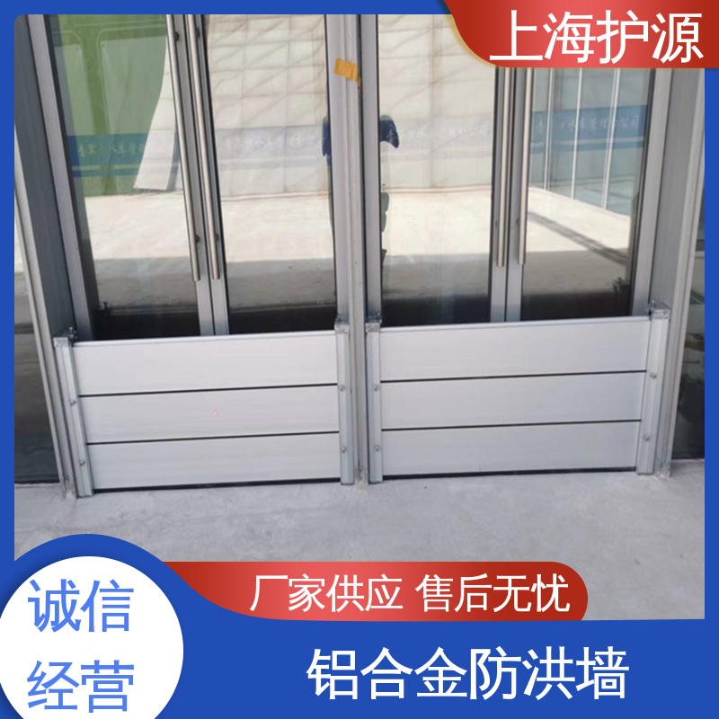 上 海护源 车库口挡水板 叠加式安装 应用广泛 源头供应