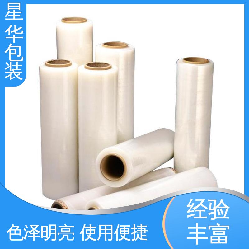 星华包装 韧性十足 不易破膜 甄选材料 质量保障 pvc缠绕膜