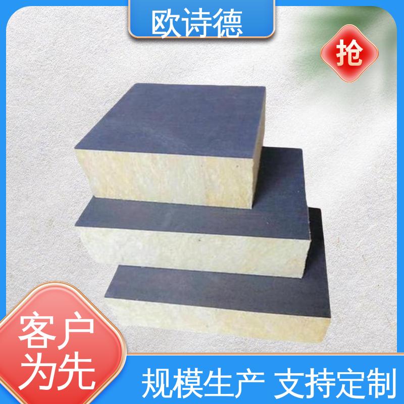 保温岩棉复合板 透气抗菌防霉 防火阻燃吸音隔音 欧诗德