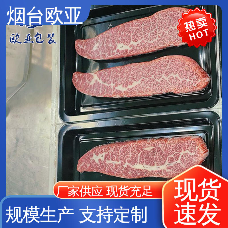 烤鸭贴体盒 加厚耐磨 免费发样 进口沙林材料 欧亚包装