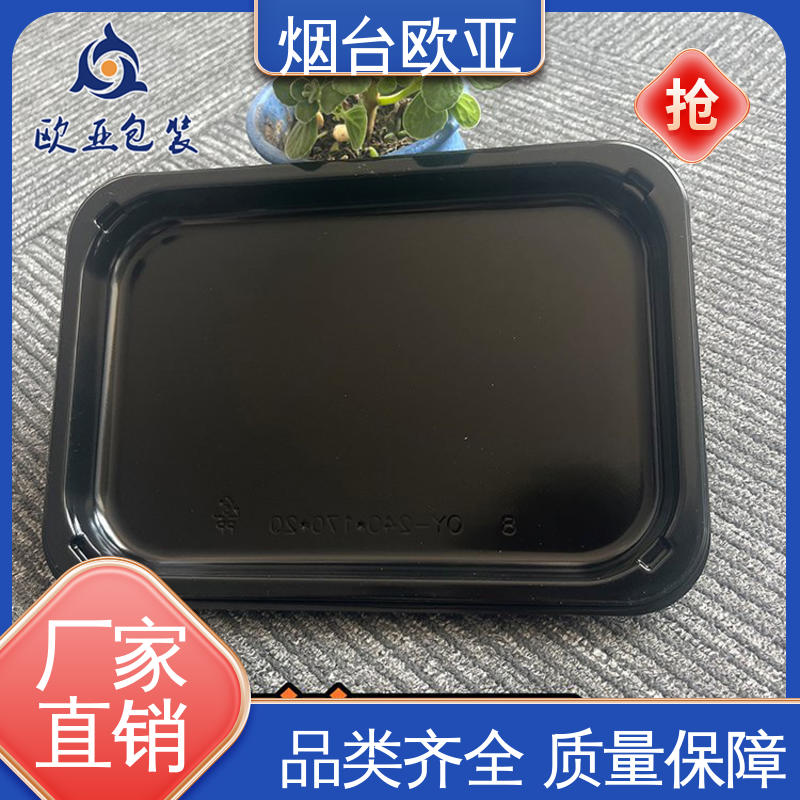 尺寸齐全 生产厂家 加厚耐磨 高阻隔贴体盒 欧亚包装