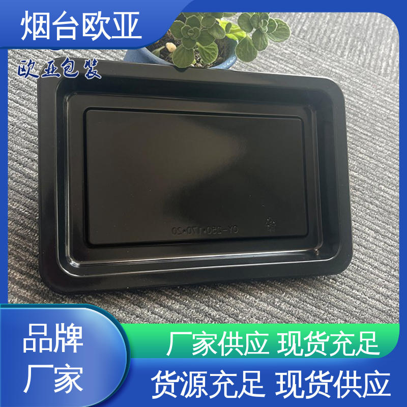 冷藏保鲜 烤肉托盒 质量保证 加厚耐磨 欧亚包装