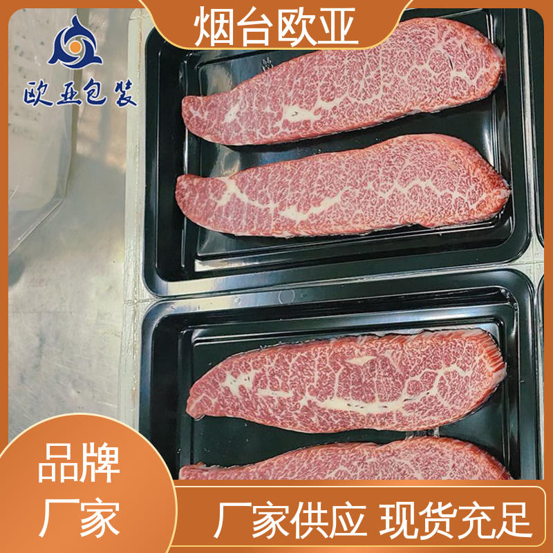 欧亚包装 良好工艺 韧性十足 服务到位 年糕贴体盒