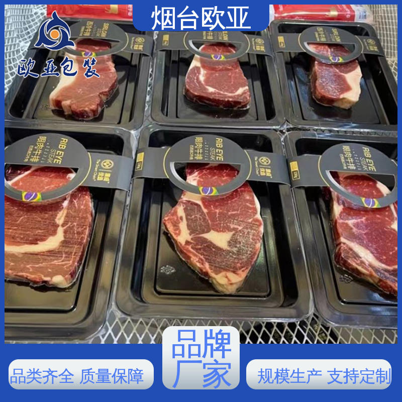 规格多样 良好工艺 羊肉串贴体盒 实力厂家 欧亚包装