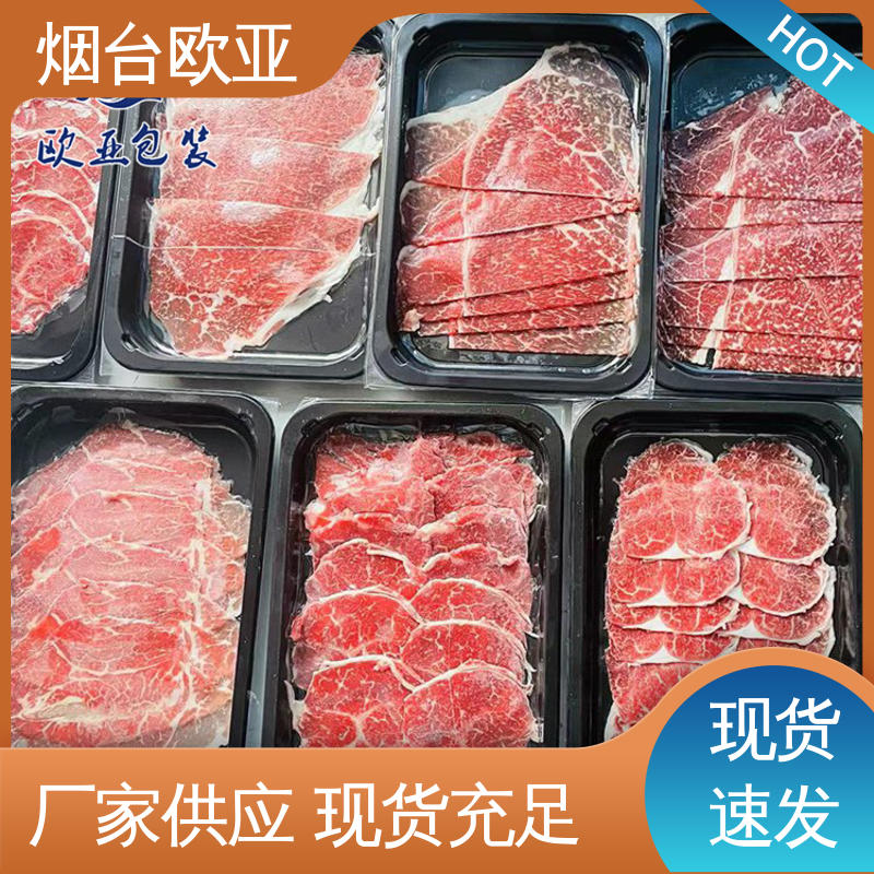 纯原料 鸭脖贴体盒 透明度高 质量保证 欧亚包装
