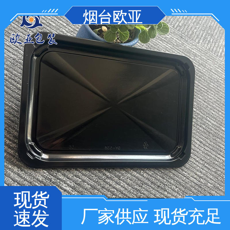 欧亚包装 真空贴体托盘 纯原料 交货快捷 韧性十足