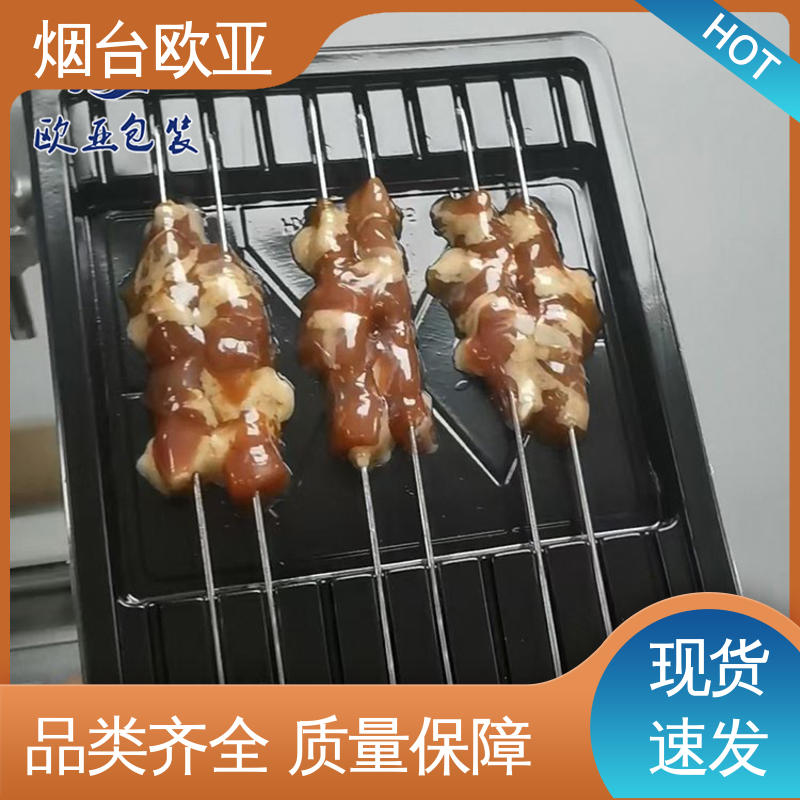 品质好 食品级PP 环保卫生 牛排贴体盒 欧亚包装