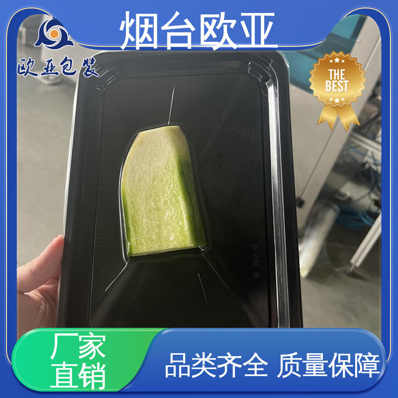 欧亚包装 241725食品贴体包装盒 抗压包裹 纯原料