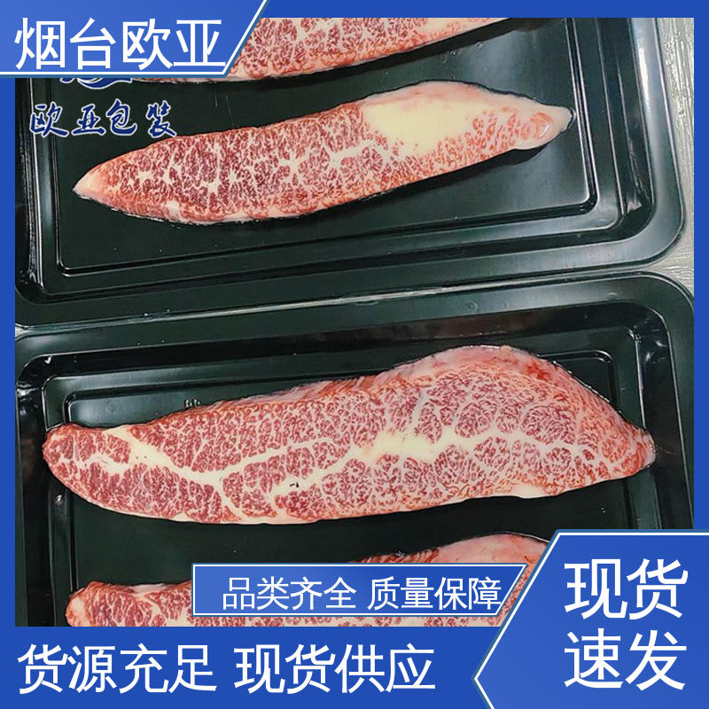 生产厂家 免费发样 良好工艺 烤鸭贴体盒 欧亚包装