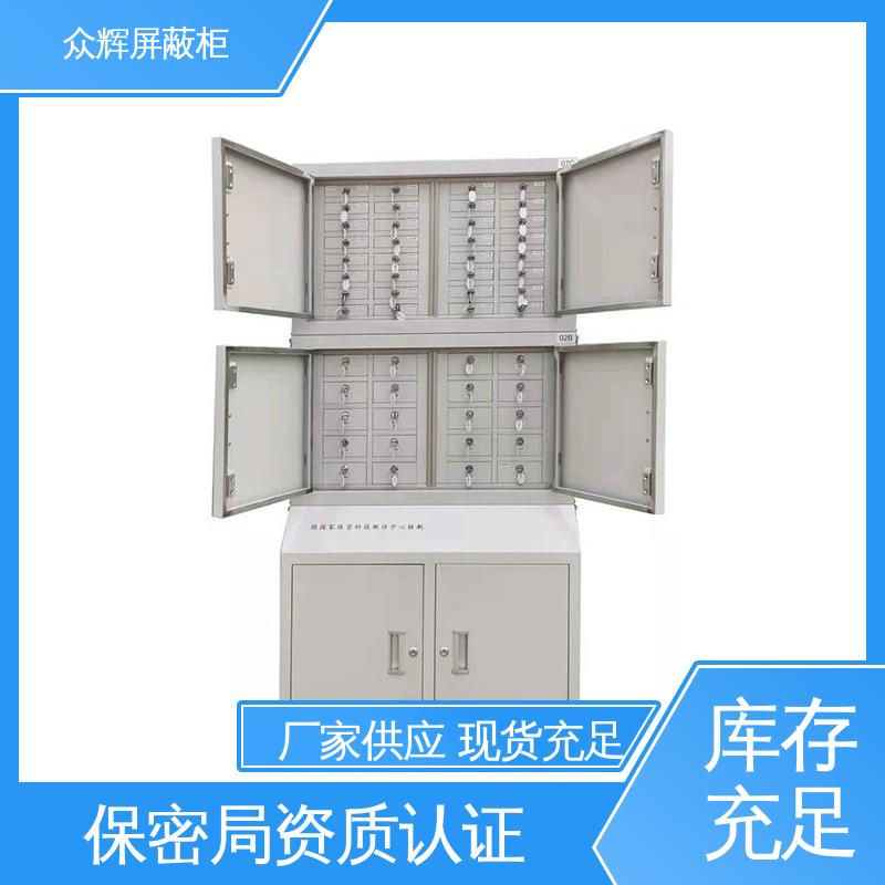 会议考场 学校通用 可搭配底柜 手机储存柜 众辉