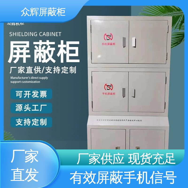 众辉 美观大方实用性强 可搭配底柜 屏蔽柜 48格