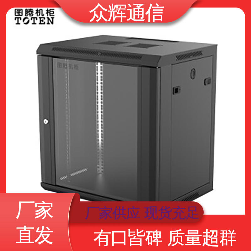 壁挂机柜 全国联保 W26609 9u 挂墙安装 图腾TOTEN
