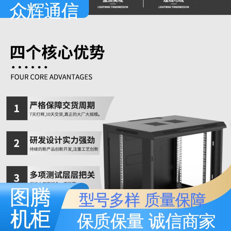 挂墙安装 标准机柜 W26418 15U 600450901mm 全国联保 图腾TOTEN