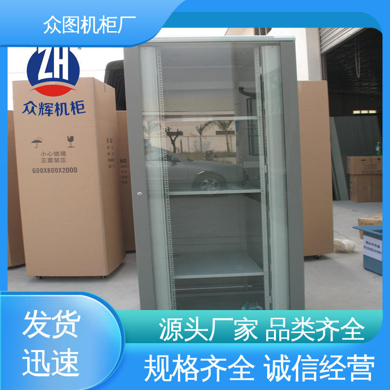众图 前后豪华网孔门 服务器机柜 计算机数据中心机房专用