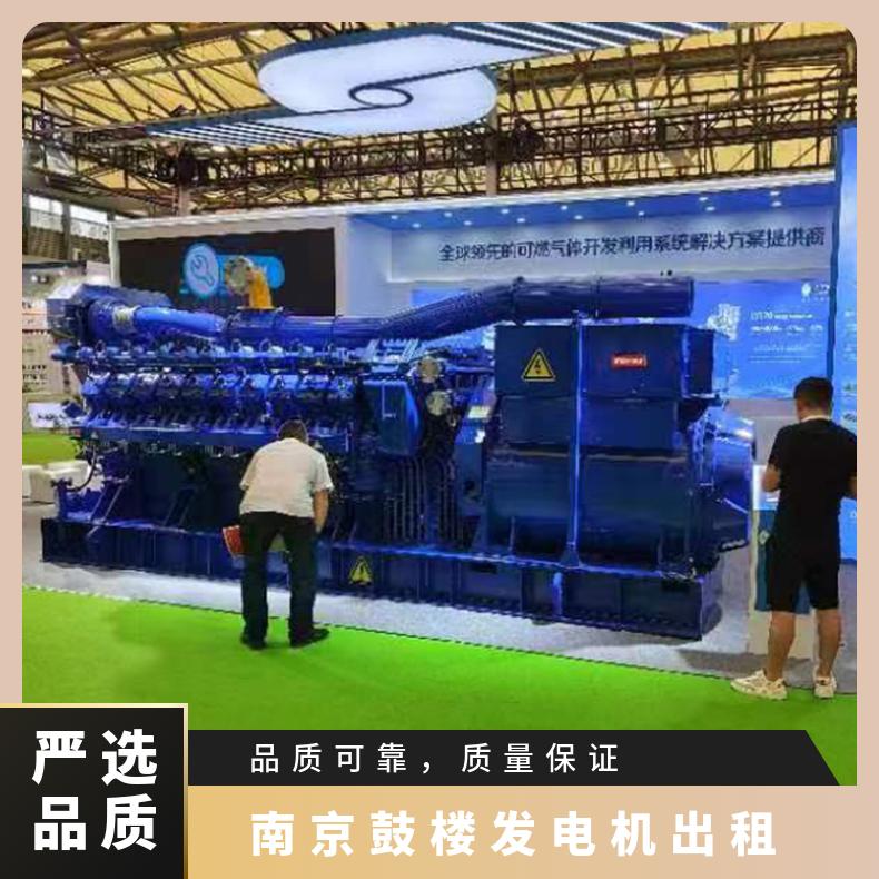 南 京鼓楼节能型静音发电机租赁 50-2000KW发电车出租省钱安全高效