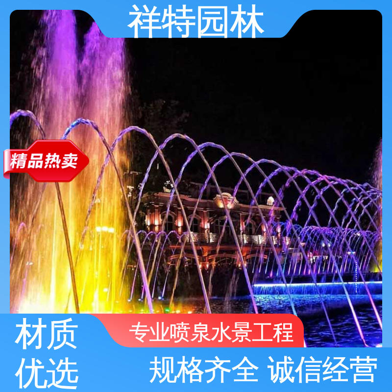 祥特园林 经久耐用 小型音乐喷泉设计 广场公园水景 程序电脑控制
