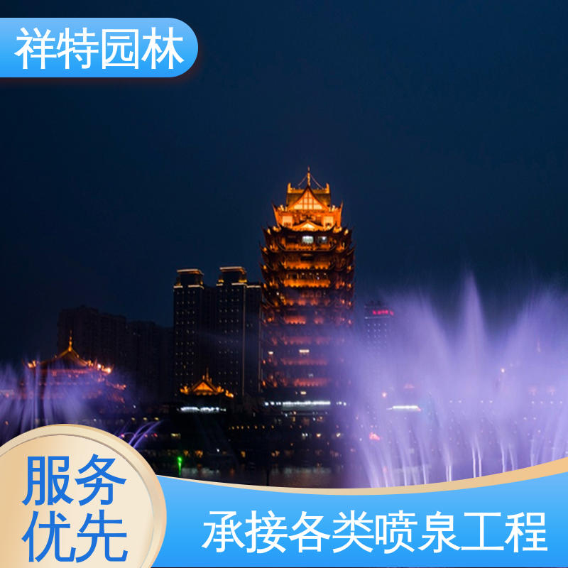 祥特 造型优美 维护方便 程序电脑控制 广场水景喷泉