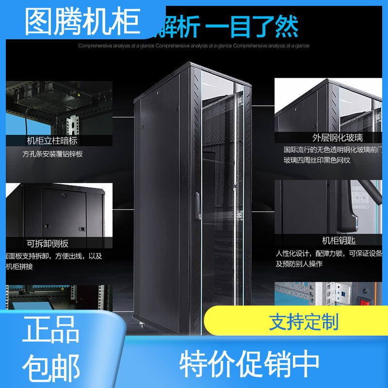 图腾TOTEN G26632 全国一件代发 弱电机柜 机房专用