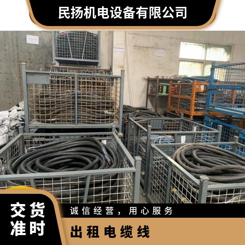 乌 鲁 木 齐电缆线出租 电缆电线租赁 UPS电源 演出活动展会美食节用