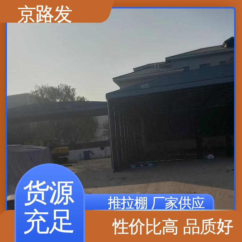 京路发 工厂 伸缩篷 按需定制 性价比高 抗风效果好