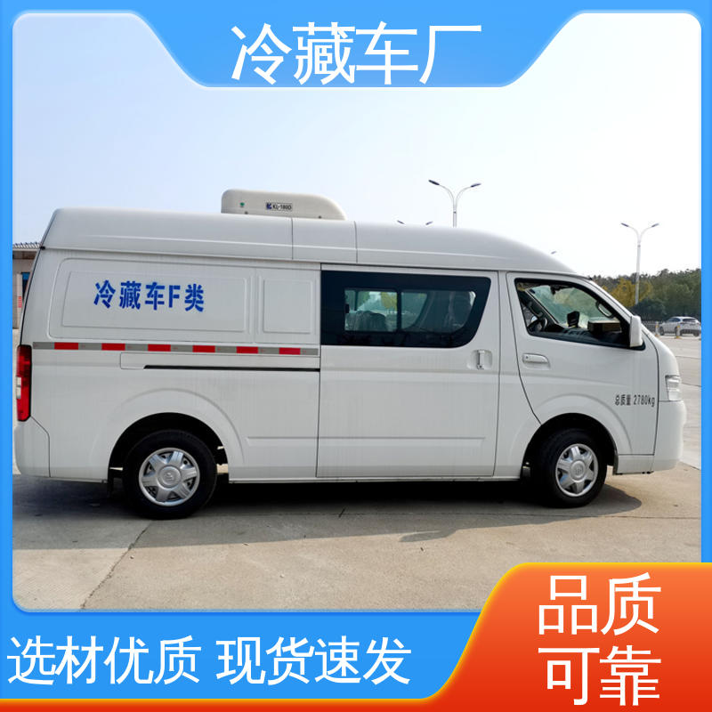 福田奥铃速运4.2米 牛奶冷藏车 尺寸可选可按需定制 冷鲜肉冷冻车