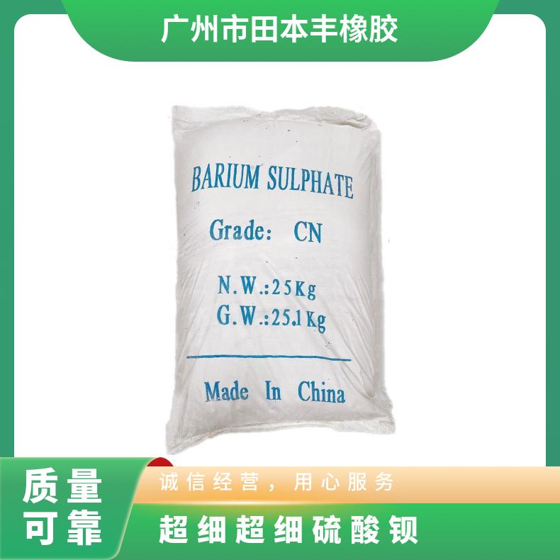 目数400-5000 成分99.9 白色 包装规格25kg 超细硫酸钡