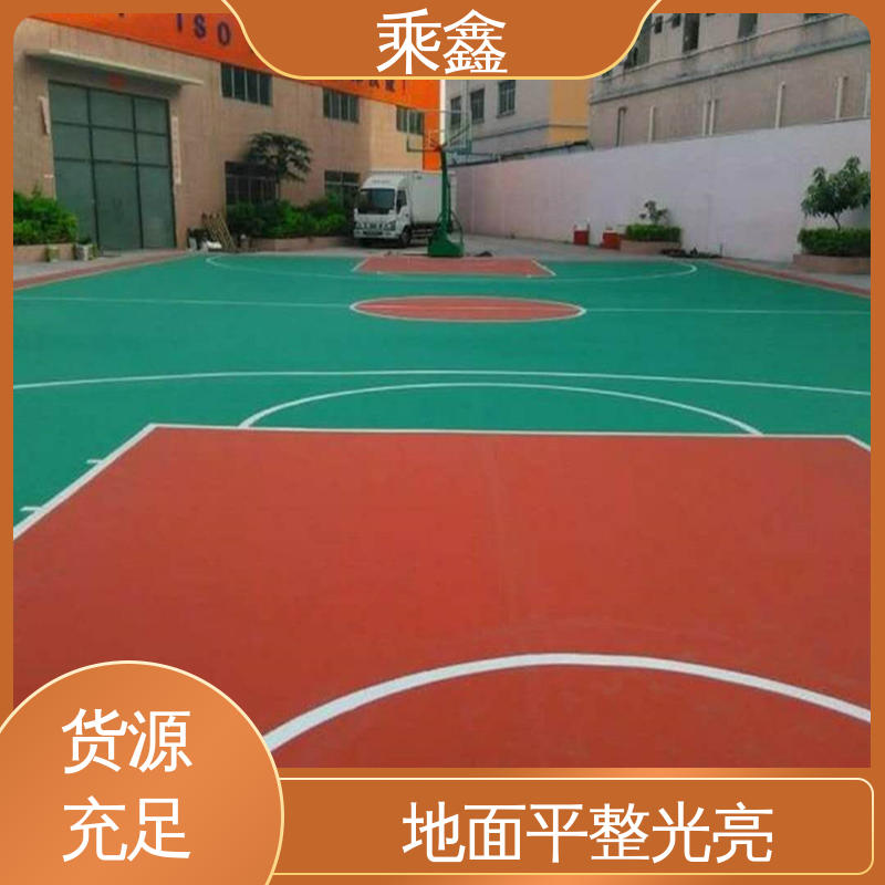 乘鑫 球场地坪漆 地板美观 具有无接缝 全国供应 源头厂家
