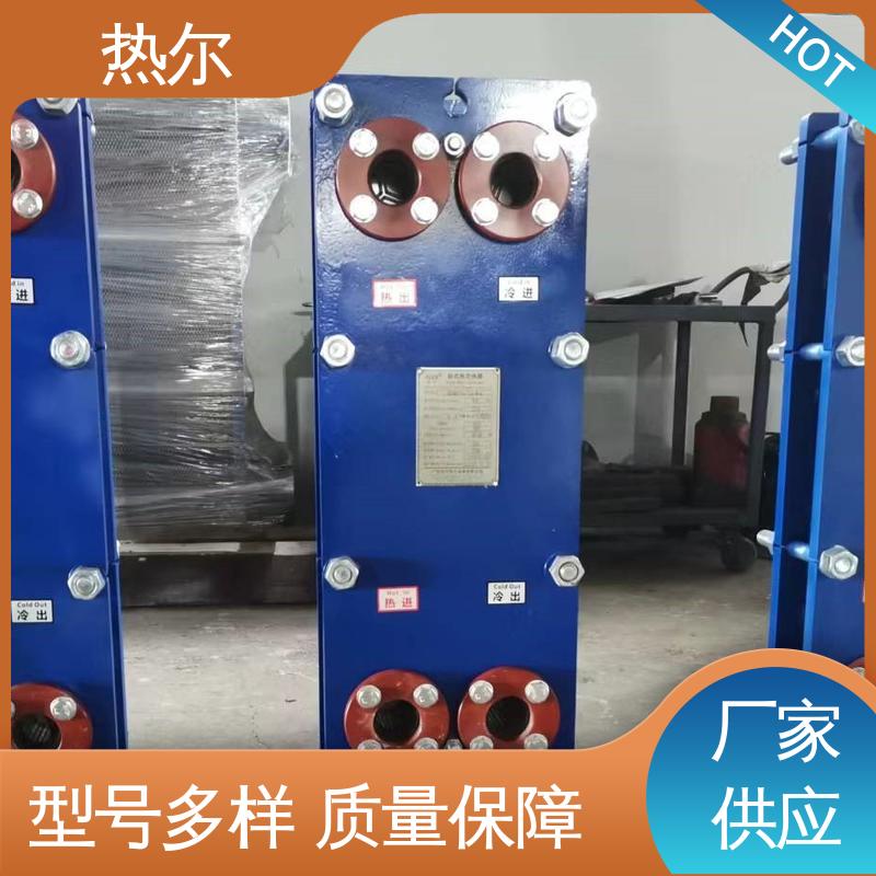 热尔 SMO254 板式热交换器 全不锈钢 电子行业 现货批发 可定制