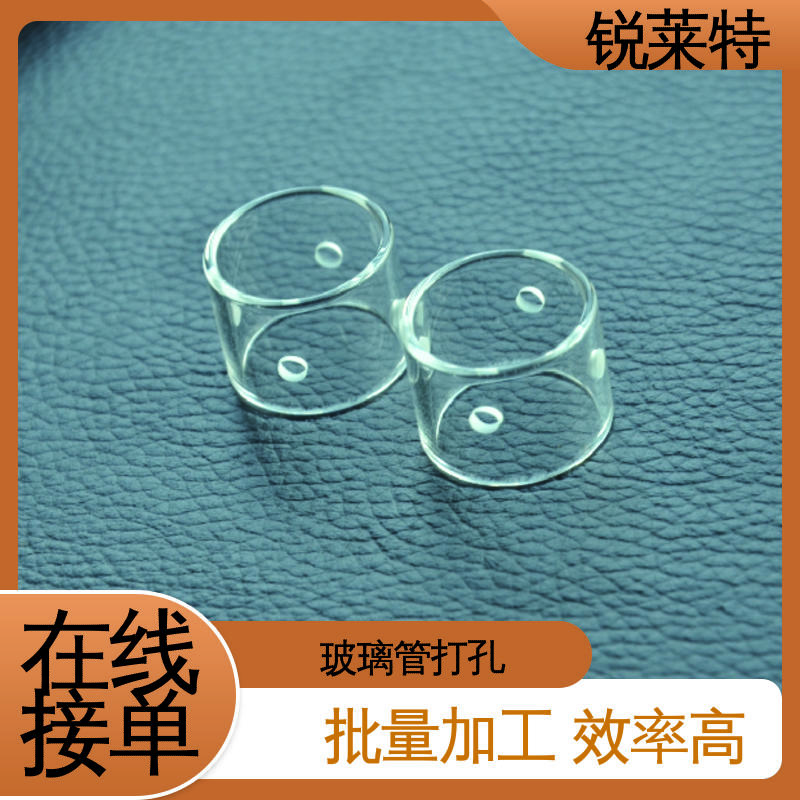 锐莱特 玻璃管钻孔 按需定制 来样加工 源头厂家 生物医疗 