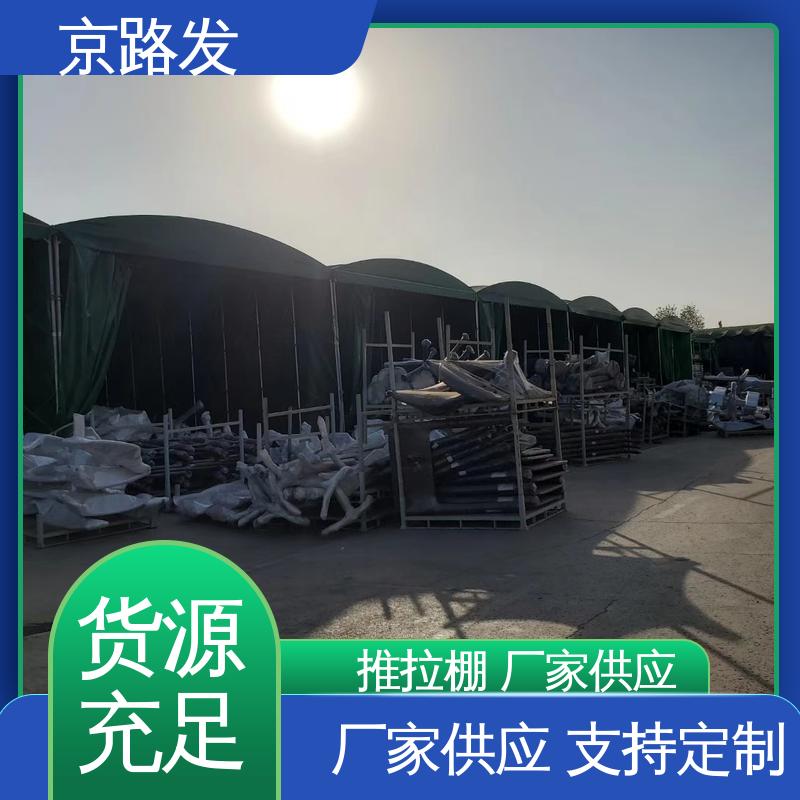 京路发 商业展示场所 仓库推拉棚 帐篷结构一居室 真材实料 现货批发