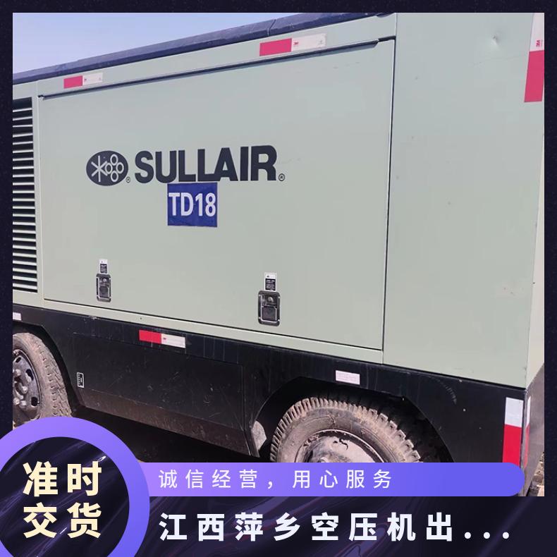 江 西萍乡空压机出租租赁 螺杆旋转型压缩 低噪音 9成新 规格齐全 美
