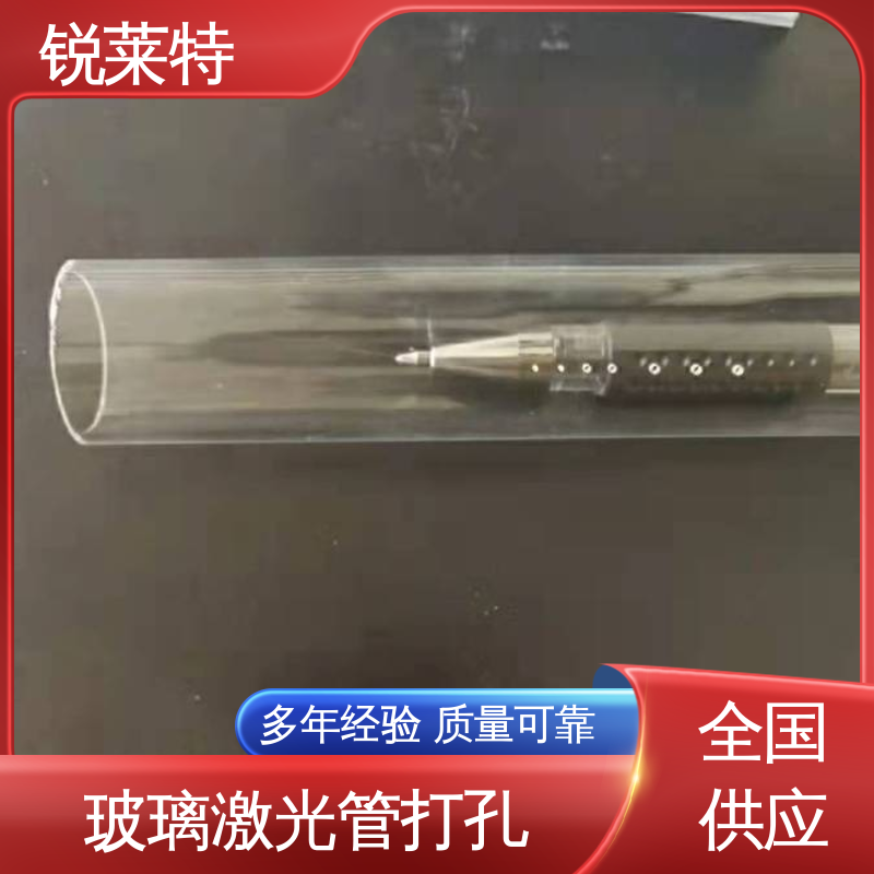 按需加工 实验室 机电一体化 孔玻璃管微孔 锐莱特