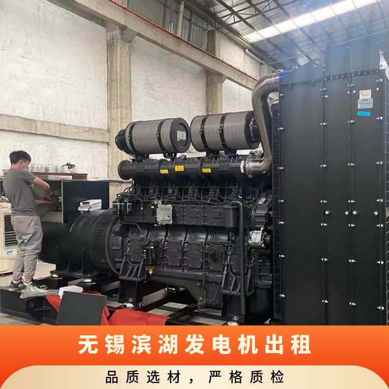 无 锡滨湖柴油发电机出租租赁静音 满足各种场合用电 全自动大功率