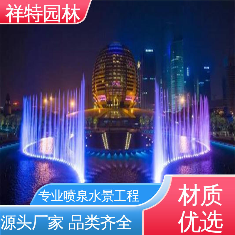 祥特 观赏表演造景 游乐设施喷泉设备 款式多样 喷射方式独特