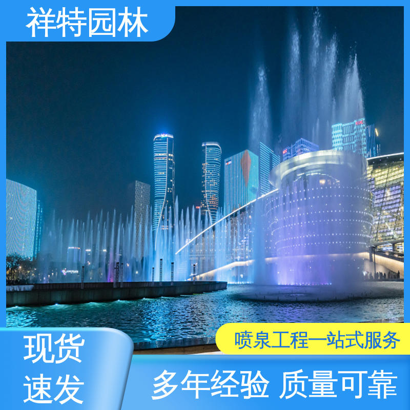 祥特 公园音乐喷泉 焊接工艺 组合形态多变 经久耐用