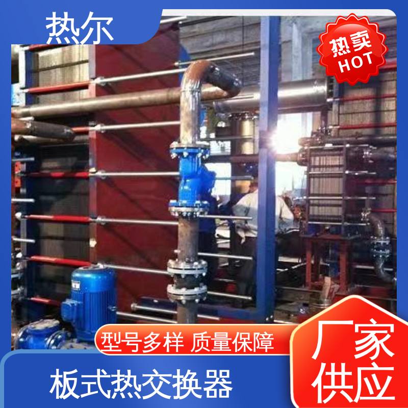 热尔 BRMO2 板式换热器 全不锈钢 电子行业 现货批发 可定制