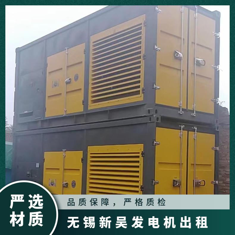 无 锡新吴发电机出租 50-2000kw 静音环保 应急电源车免费安装检修