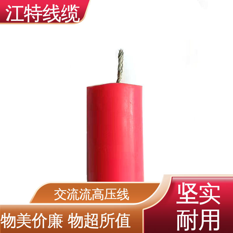 江特线缆 电子灯具专用 交流硅胶高压线 传输稳定 性价比高 在线接单