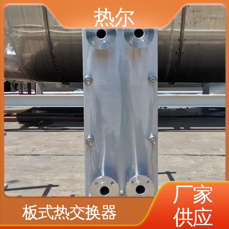 热尔 BRM07 板式热交换器 钛板生 活热水 现货批发 可定制