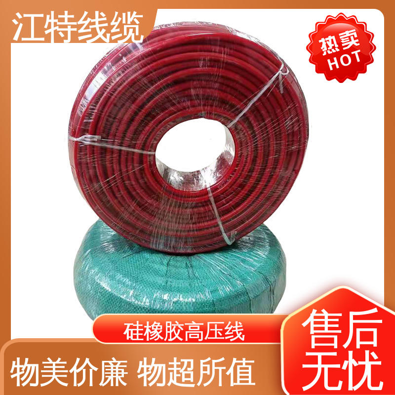 江特线缆 景区设备专用 高压线 平均外径3.30mm 性能好 应用广泛 